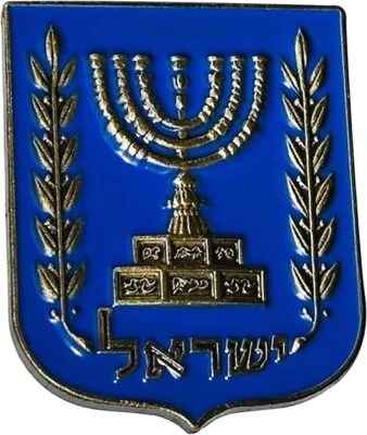 The Emblem of Israel Pin Temple Menorah w/ Olive Branches Lapel Pin Blue 3x2.5cm - Image 1 of 4