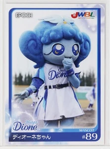 Dione-Chan (Hyogo Dione) - 2016 EPOCHE Damen Baseballkarte - Bild 1 von 3