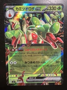 Hydrapple ex 012/102 NM Sv7: Stellar Miracle (Japanese) Pokemon - Picture 1 of 2