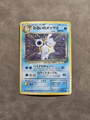 Pokémon TCG Dark Blastoise 🌀SWIRL No.009 Holo Rare - Japanese Team Rocket - LP - Image 1 of 4