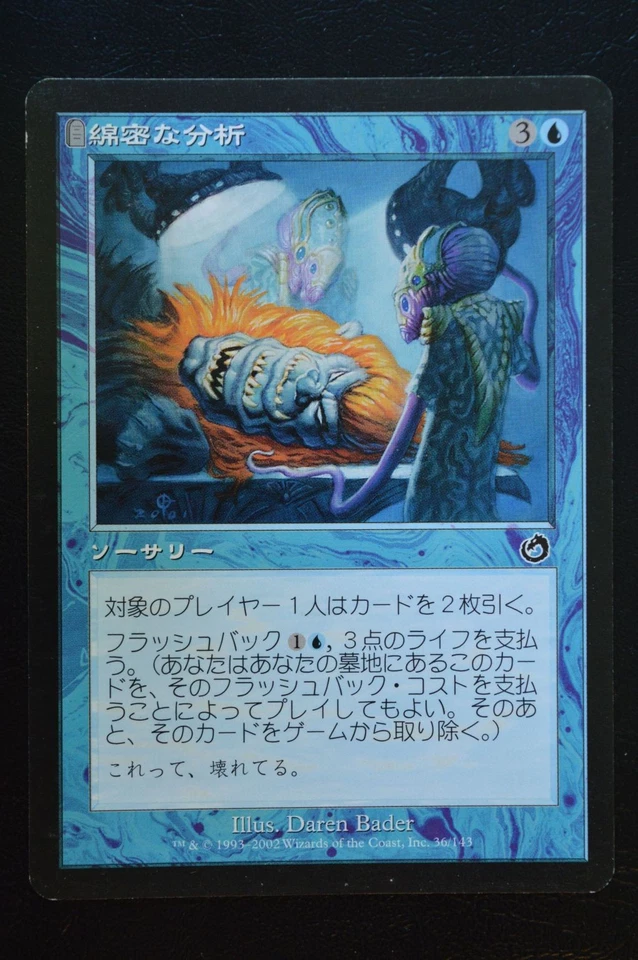 Magic The Gathering MTG DEEP ANALYSIS JAPANESE Torment LP Lightly Played - Image 1 of 2