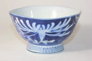 Vtg Mid Century Japanese Amthor Imports Pottery Bowl Dish Cobalt blue white 5.5" - Picture 1 of 12