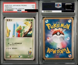 Tarjeta Pokémon Japón PSA10 Treecko (Kimori) 037/PCG-P Yokohama P.M. Center 2005 - Imagen 1 de 3
