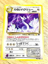 Dark Dragonair Pokemon Card Game  Nintendo Japanese Japan No.148 PPA-58