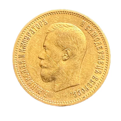 Russia 1898 AG 10 Roubles Circulated Nicholas II - Image 1 of 2