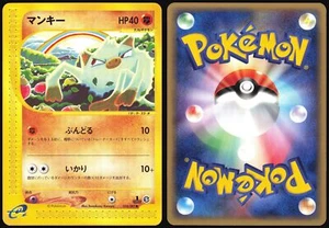 MANKEY 054/087 E SERIES E3 WIND FROM THE SEA POKEMON JAPANESE COMMON LP 2002 - Picture 1 of 4