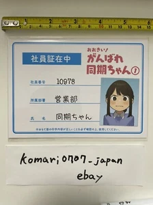 Ganbare Douki Chan Shain Sho Licencia Artística Tarjeta Yom Shoten - Imagen 1 de 2