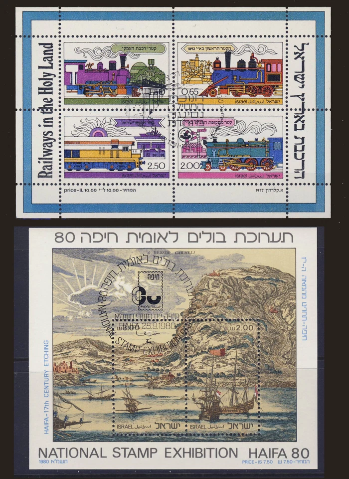 Israel #2079      1977-1980   FDC - Image 1 of 1