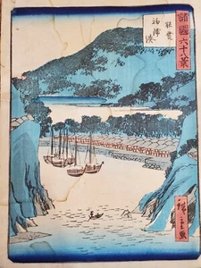 Antique Utagawa Hiroshige II Japanese Woodblock Print Noto Fukura Port - Picture 1 of 24