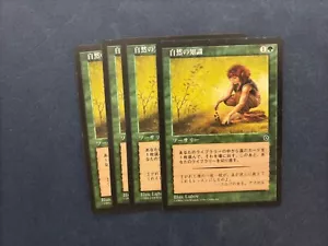 MTG 4X JAPANESE PORTAL SECOND AGE NATURE'S LORE NM MAGIC THE GATHERING GREEN - Picture 1 of 6