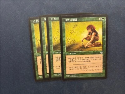 MTG 4X JAPANESE PORTAL SECOND AGE NATURE'S LORE NM MAGIC THE GATHERING GREEN - Image 1 of 4