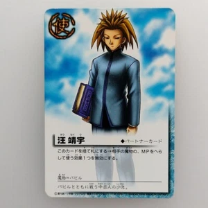 ZATCH BELL! " Seiu Ou " Partner P-075 2004 Gash Bell TCG Card Battle Japan F/S - Picture 1 of 10
