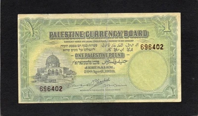 ПАЛЕСТИНА - فلسطين - 1939 - пруд банкнота - валюта доска - очень редкая - Изображение 1 из 2