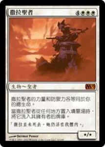 1x Serra Avatar Magic The Gathering M13 #032 Magic Taiwan Tradicional-C Casi Nuevo/Desjugar Tarjeta MR - Imagen 1 de 1
