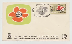 ISRAEL 1959, EXPOSICIÓN INTERNACIONAL DE FLORES, HAIFA, CUBIERTA DE SELLO DE UN EVENTO - Imagen 1 de 1