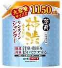 Kaki Shibu Shampoo Large Capacity Refill 1150ml Japan
