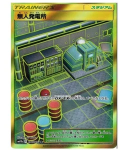 Tarjeta Pokemon SM11b 074/049 Power Plant UR - Imagen 1 de 2