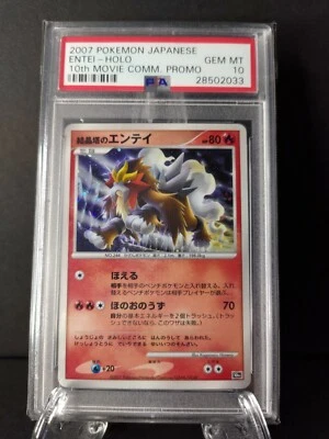 2007 Pokemon Entei Japanese 10th Movie Promo PSA 10 GEM MINT Holo - Image 1 of 2