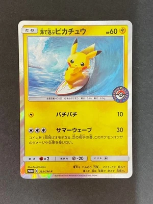 【MP】 Playing in the Sea Pikachu 392/SM-P Pokemon Card Japan 2019 - Image 1 of 4