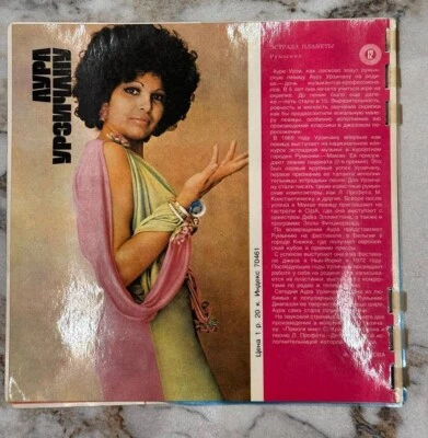 ABBA 1977 BLUE FLEXI 7" SOVIET RUSSIAN MAGAZINE KRUGOZOR 6 EP MELODIYA - Image 1 of 4