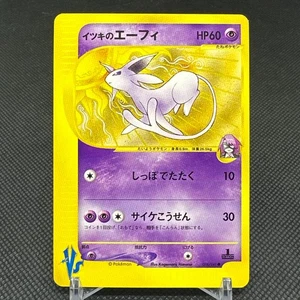 Will's Espeon 076/141 VS Series 1st Ed 2001 HP60 Japanese Pokemon Card #DDA4 - Picture 1 of 17