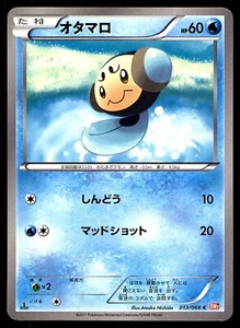 TYMPOLE 013/066 1ST ED BW2 RED COLLECTION 2011 JAPANESE POKEMON CARD LP - Picture 1 of 2