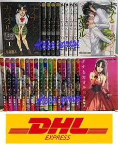 USED Nana to Kaoru Vol.1-18+Black Label 1-5+Last Year 1-5 28 Set Japanese Manga - Picture 1 of 24