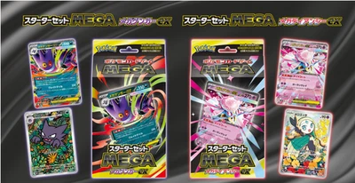IN STOCK Pokemon Game Starter Set MEGA Mega Gengar ex Mega Diancie ex Japanese - Image 1 of 3