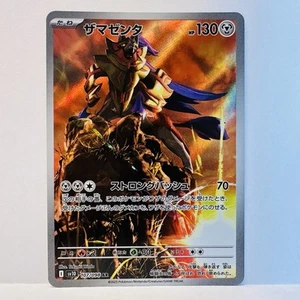 Zamazenta - 107/098 SV10 Glory of Team Rocket Japanese - Picture 1 of 7