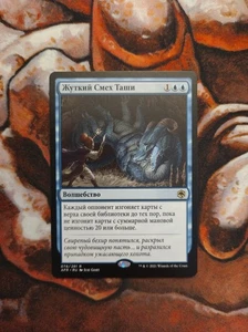 NM Russian Tasha's Hideous Laughter AFR MTG Magic the Gathering - Picture 1 of 2