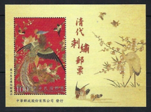 Taiwan RO China 2013 Qing Dynasty Embroidery Peacock SILK MS Mnh