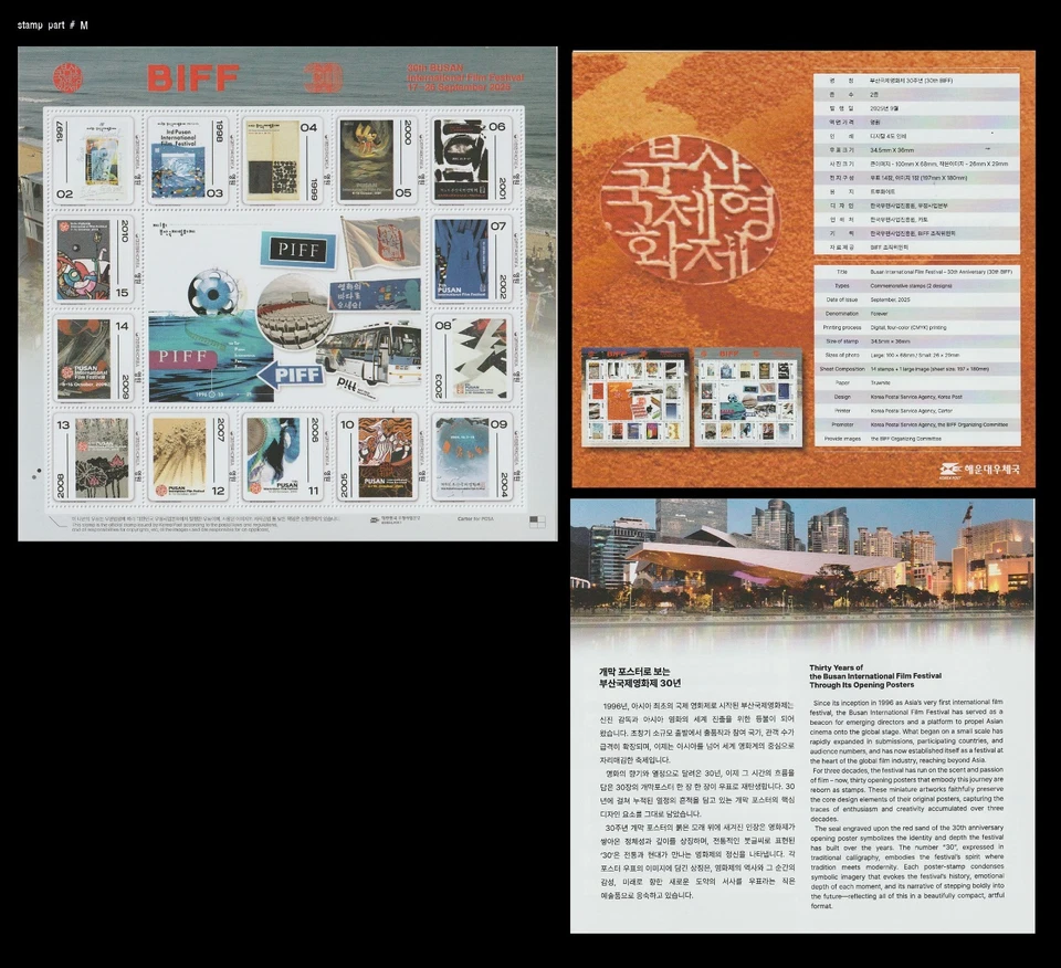 Art,Film,Movie,Cinema,30th BIFF,Busan Intl.Film Festival,Korea 2025 Sheet - Image 1 of 1