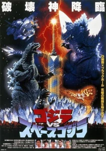 Godzilla Vs. Space Godzilla Completion Book 14BG71 - Imagen 1 de 1