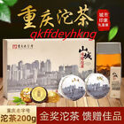 Chongqing City Commemorative Gift Box Tuo Tea 山城牌重庆沱茶城市纪念版礼盒特产 200g