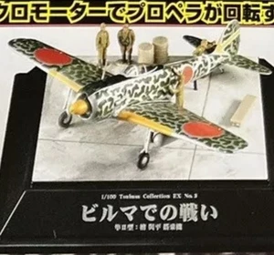 DOYUSHA JAPAN WWII NAKAJIMA Ki-43 II HAYABUSA 1/100 (mini motor included) - Picture 1 of 3