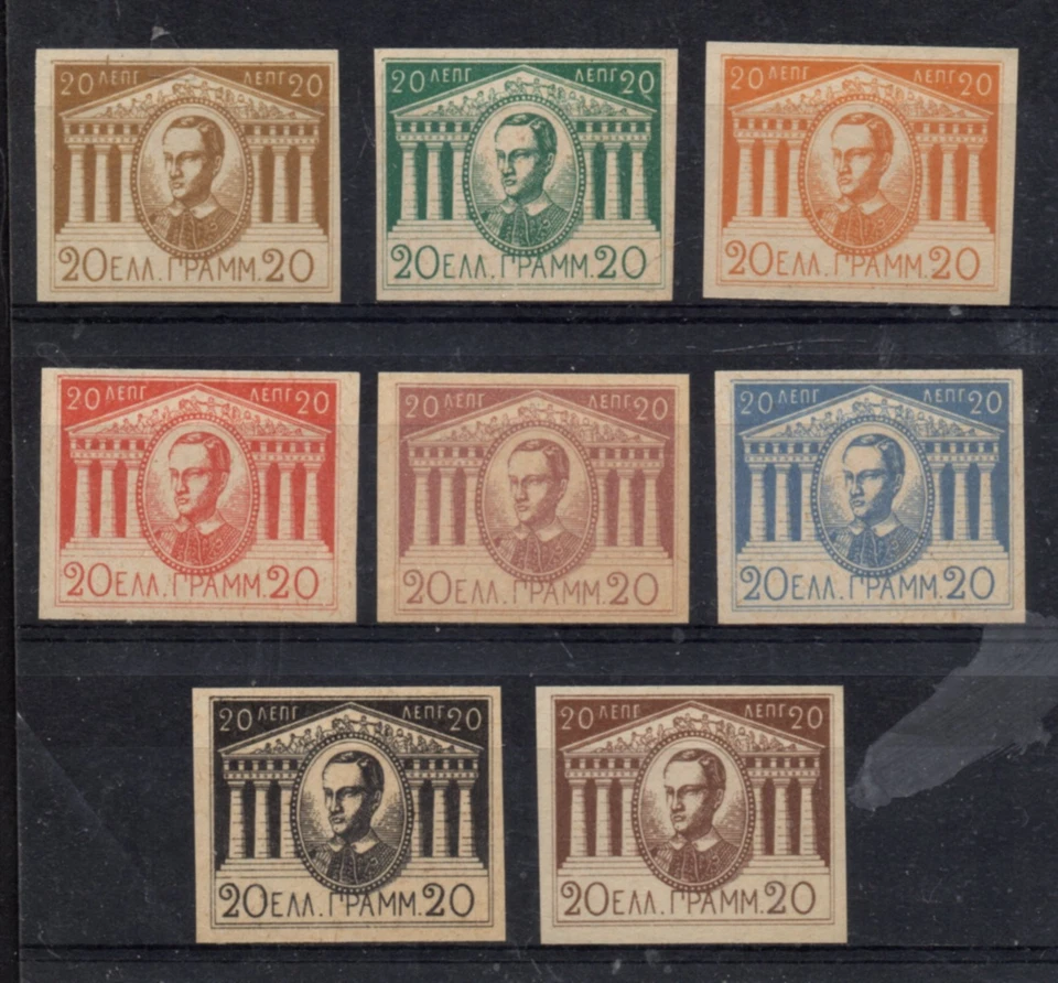 A730 Greece - Lithographic RE-ISSUE of King George I essays - image 1 of 1