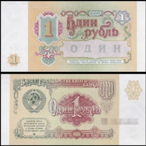 1991 Russia / USSR Soviet Union 1 Rubles Banknote UNC - Picture 1 of 1