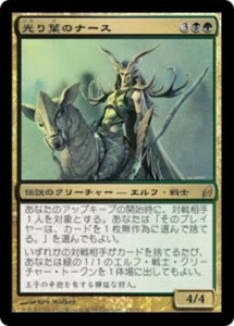 Nath of the Gilt-Leaf (JA) - Foil LRW Japanese LP MTG - Picture 1 of 1