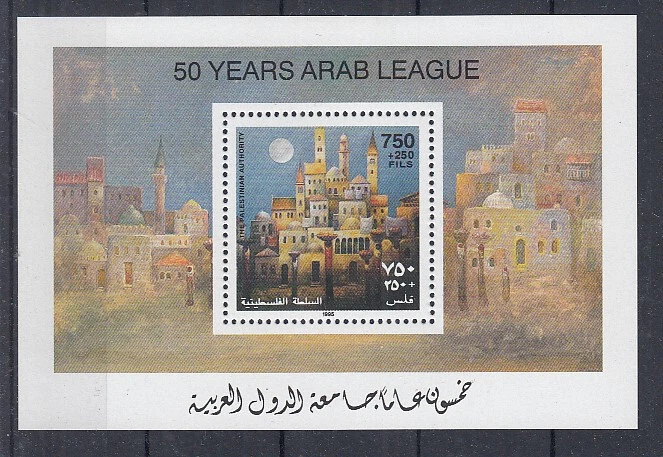 Bloque Palestina 25 - 60 Años Liga Árabe ** (MNH) Foto 1 de 1
