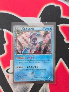 Froslass 009/032 CP3 PokeKyun Collection Japanese Pokemon Card - EX - Picture 1 of 2