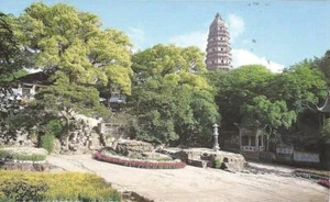 Tiger Hill Surging Sea Pagoda Yunyan Temple Suzhou China Postcard Unposted - Picture 1 of 2