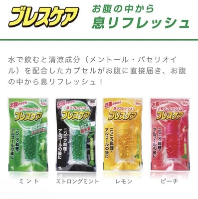 Kobayashi Breath Care Japan Mint Capsules 5 Pack Set | Japanese Breath Freshener