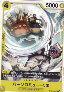 Bartholomew Kuma UC Emperors in the New World OP09-108 NM - Japanese - Picture 1 of 2