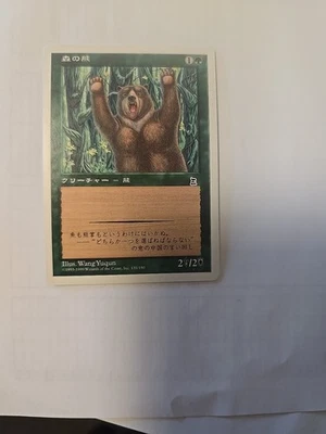 Forest Bear Portal Three Kingdoms Regular - Image 1 of 2