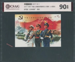 1 pieza Estampilla CSAG de China República Popular China 2017-18 La fundación del 95 aniversario del PLA Hoja - Imagen 1 de 1
