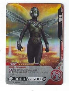 KAYOU MARVEL HERO BATTLE #MW01-060 - Picture 1 of 2