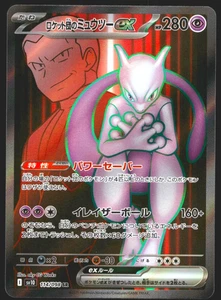 Team Rocket's Mewtwo ex SR Glory of Team Rocket 114/098 Japanese Pokemon Card - Picture 1 of 3