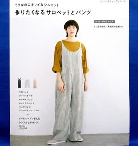 Beautiful Silhouette Overalls and Pants /Japanese Clothes Pattern Book New! 