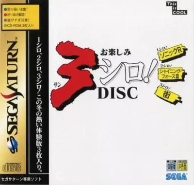 sega saturn sample disc  Sonic R, Shining Force III, City - Image 1 of 4
