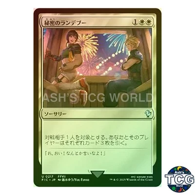 Secret Rendezvous U Foil 217 FINAL FANTASY MTG Japanese - Image 1 of 4